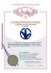 Свидетельство на товарный знак (знак обслуживания)