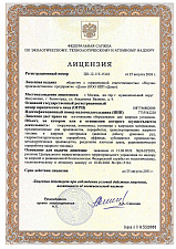 Лицензия на изготовление оборудования для ядерных установок. Объект: сооружения, комплексы, установки с ядерными материалами, предназначенные для производства, переработки, транспортирования ядерного топлива и ядерных материалов.