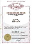 Свидетельство на товарный знак подтверждает и защищает исключительные права на товарный знак НПП "Доза"