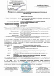 Уведомление юридического лица о начале осуществления предпринимательской деятельности (производство КИП; предоставление услуг по монтажу, по ремонту и тех.обслуживанию приборов для измерения)